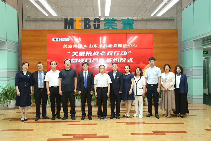 “荣耀传承，共筑未来”——利记集团携手山东抗战老兵照护中心，璀璨启幕“关爱抗战老兵行动”公益新篇章